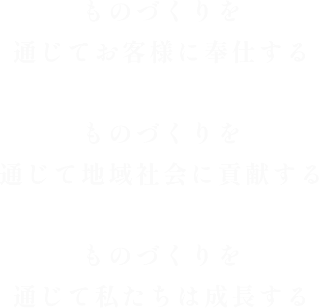 企業理念