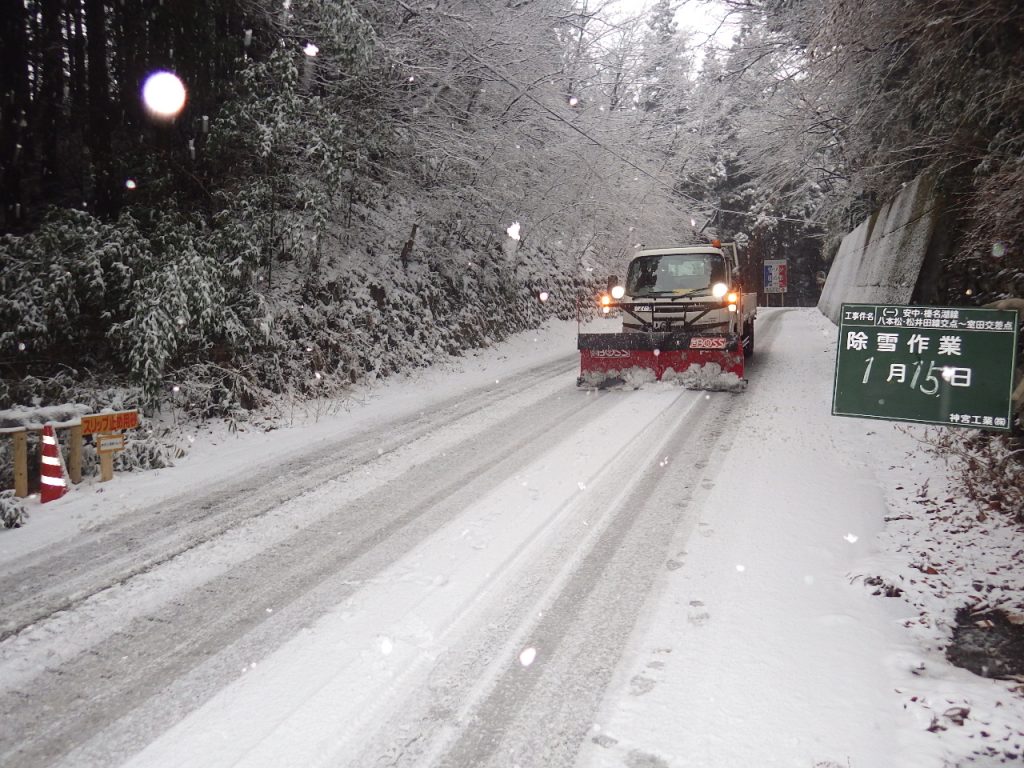 除雪作業